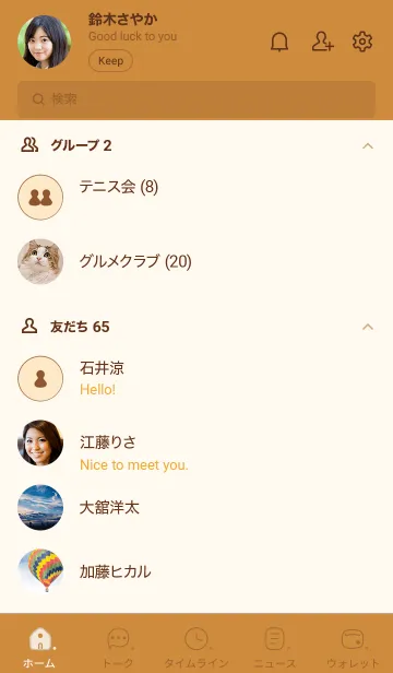 [LINE着せ替え] B16.26_ブラウン4-6の画像2