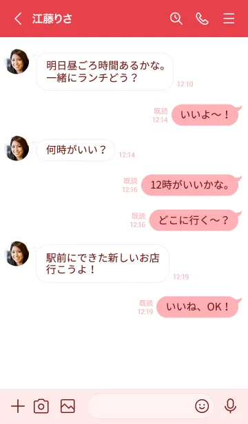 [LINE着せ替え] My chat my strawberry bread 39の画像4