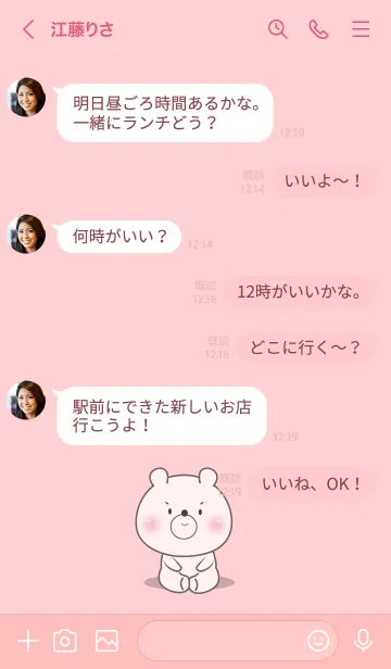 [LINE着せ替え] White Bear Love Color Theme (JP)の画像4