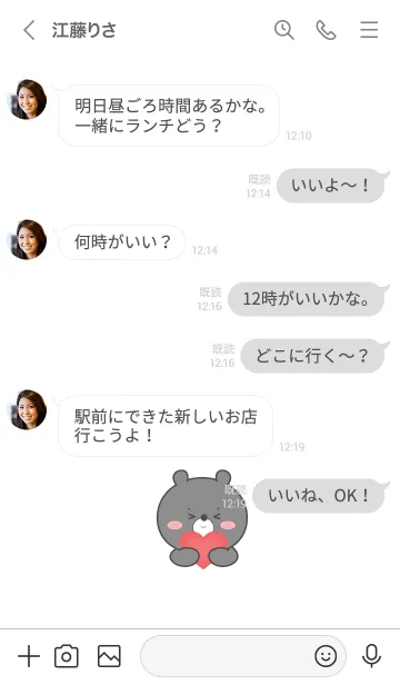 [LINE着せ替え] Black Bear Simple Theme (JP)の画像4