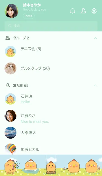[LINE着せ替え] Enjoy Chicken Theme (JP)の画像2