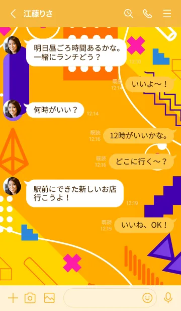 [LINE着せ替え] Geo Full Fun 2の画像4