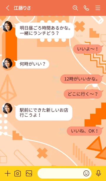 [LINE着せ替え] Geo Full Fun 2.5の画像4