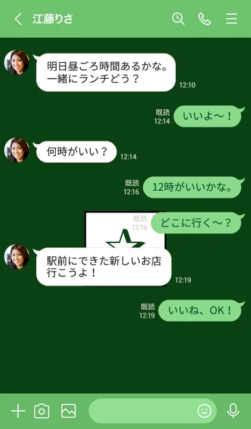 [LINE着せ替え] シンプル ボックス スター 09の画像4