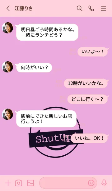 [LINE着せ替え] シット アップ スマイル 81の画像4