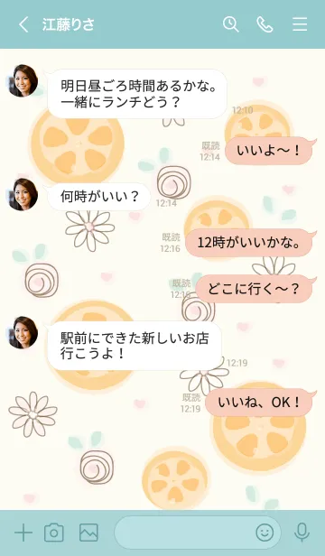 [LINE着せ替え] My chat my orange 65の画像4