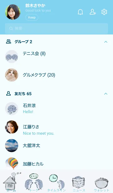 [LINE着せ替え] 可愛いハリネズミの着せ替え6の画像2