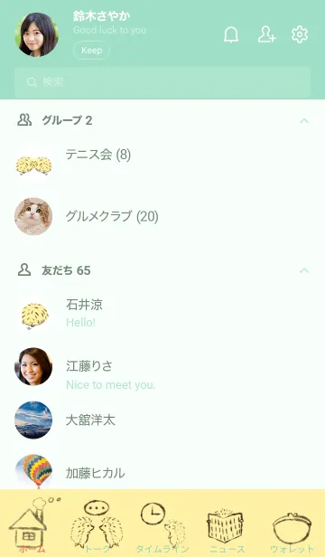 [LINE着せ替え] 可愛いハリネズミの着せ替え9の画像2