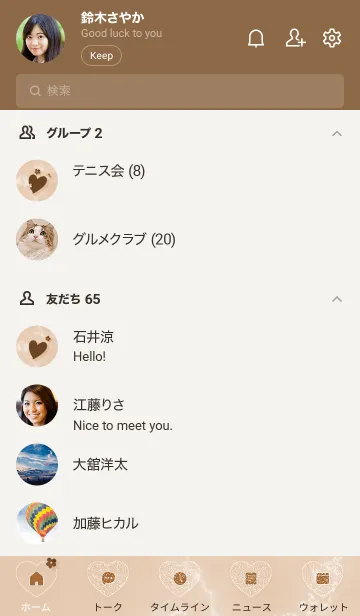 [LINE着せ替え] ～「心に花を♬」♥ベージュ45_1～の画像2