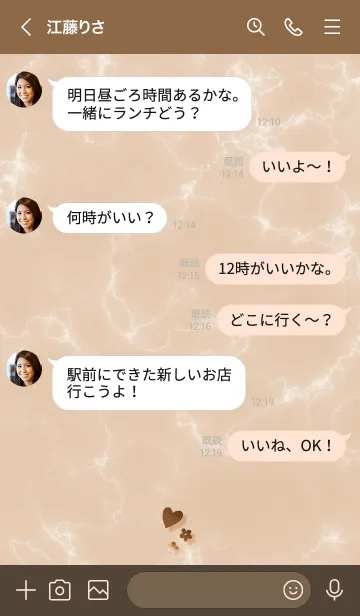 [LINE着せ替え] ～「心に花を♬」♥ベージュ45_1～の画像4