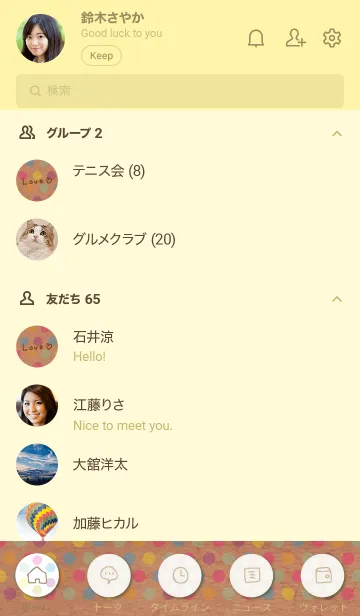 [LINE着せ替え] クラフト紙 カラフルドット8の画像2