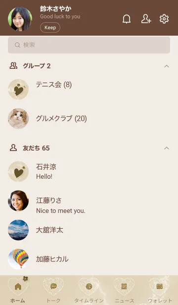 [LINE着せ替え] ～「心に花を♬」♥ベージュ46_1～の画像2