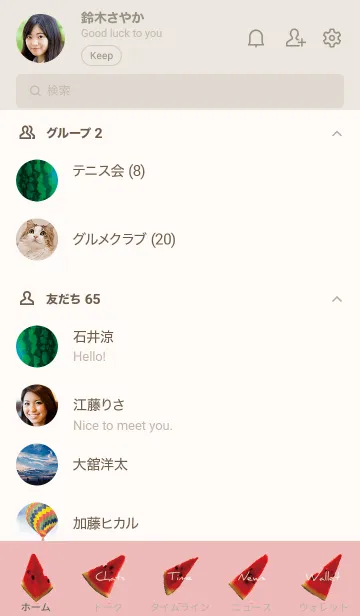 [LINE着せ替え] ベージュとピンク : スイカの画像2