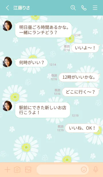 [LINE着せ替え] 白いガーベラ4の画像4