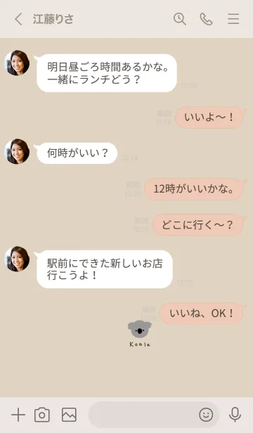 [LINE着せ替え] ベージュとコアラ。の画像4