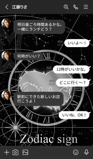 [LINE着せ替え] 12星座 双子座 星図Ver.の画像4