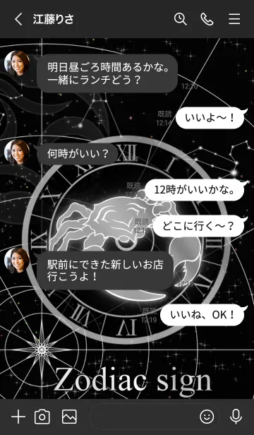 [LINE着せ替え] 12星座 蟹座 星図Ver.の画像4