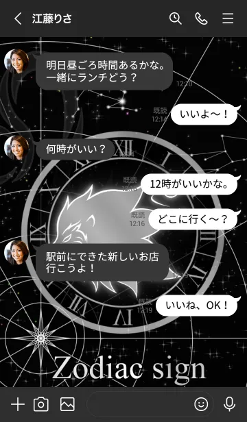 [LINE着せ替え] 12星座 獅子座 星図Ver.の画像4