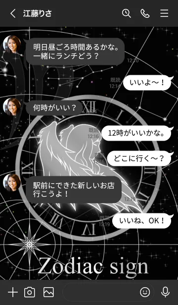 [LINE着せ替え] 12星座 乙女座 星図Ver.の画像4