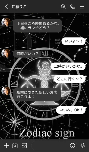 [LINE着せ替え] 12星座 天秤座 星図Ver.の画像4