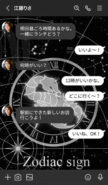 [LINE着せ替え] 12星座 蠍座 星図Ver.の画像4