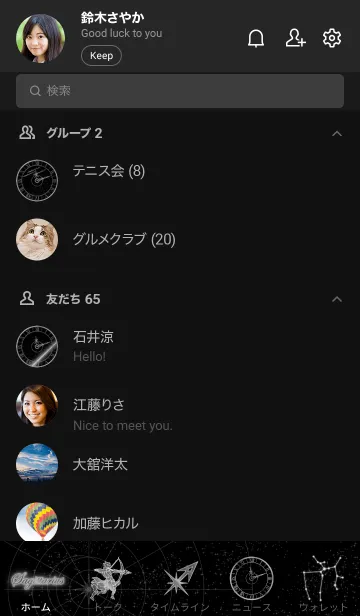 [LINE着せ替え] 12星座 射手座 星図Ver.の画像2