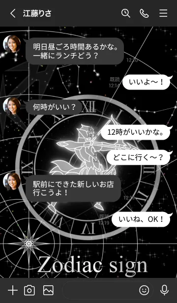 [LINE着せ替え] 12星座 射手座 星図Ver.の画像4