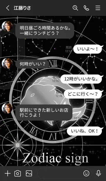 [LINE着せ替え] 12星座 山羊座 星図Ver.の画像4