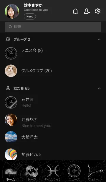 [LINE着せ替え] 12星座 魚座 星図Ver.の画像2