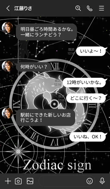 [LINE着せ替え] 12星座 魚座 星図Ver.の画像4