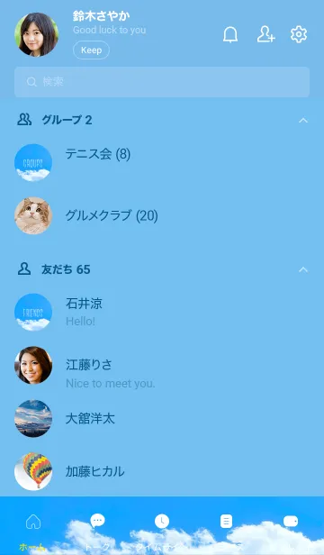 [LINE着せ替え] ブルーブルースカイ／ナチュラルスタイルの画像2