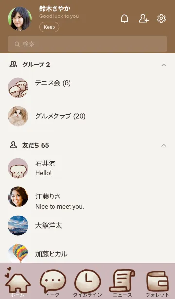 [LINE着せ替え] Relaxing Toastの画像2