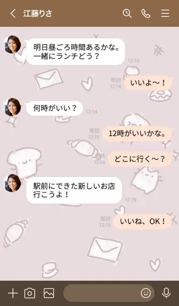 [LINE着せ替え] Relaxing Toastの画像4