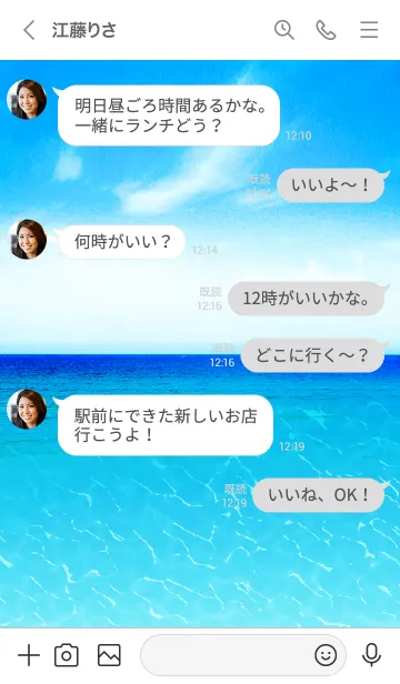 [LINE着せ替え] 癒される爽やかな夏の海の画像4