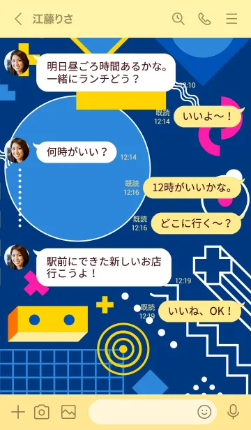 [LINE着せ替え] Geo Full Fun 3の画像4