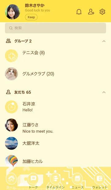 [LINE着せ替え] Geo Full Fun 3.3の画像2