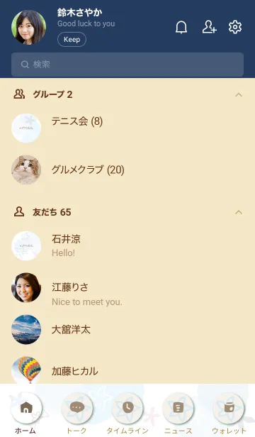 [LINE着せ替え] 花舞う19の画像2