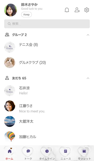 [LINE着せ替え] ～「優しさ♬」♥ホワイト01_1～の画像2