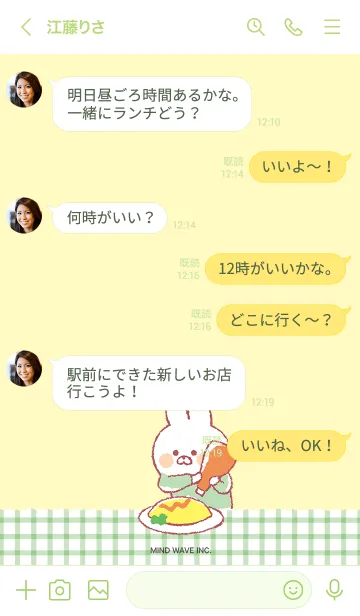 [LINE着せ替え] うさぎのムーちゃん〈改訂版〉の画像4