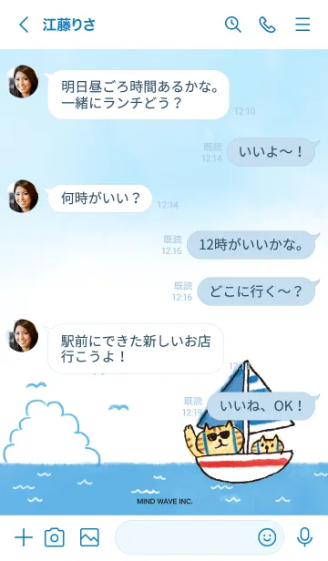 [LINE着せ替え] ごろごろにゃんすけ5〈改訂版〉の画像4