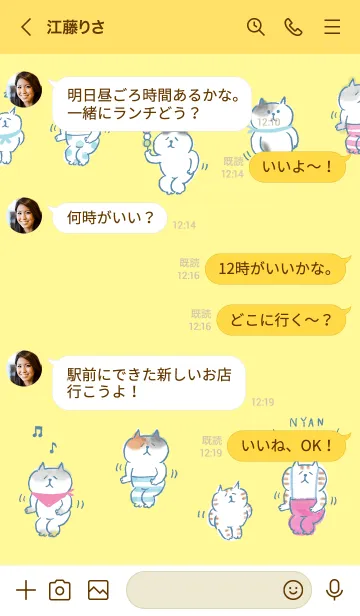 [LINE着せ替え] ごろごろにゃんすけ 5〈改訂版〉の画像4