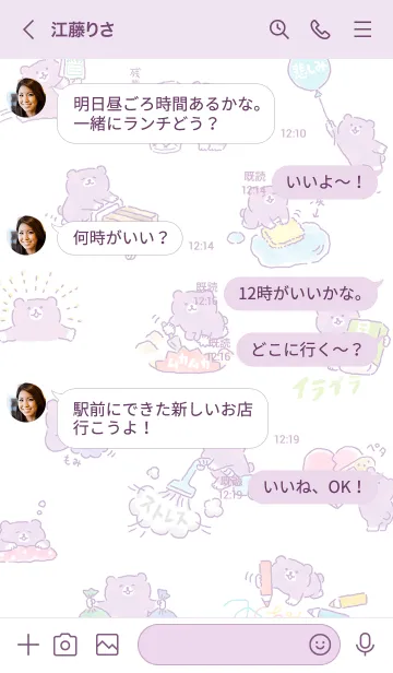 [LINE着せ替え] ばいばいべあ〈改訂版〉の画像4