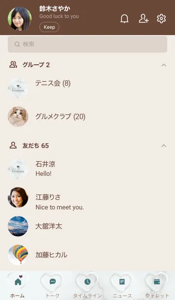 [LINE着せ替え] ～「優しさ♬」♥グリーン07_1～の画像2