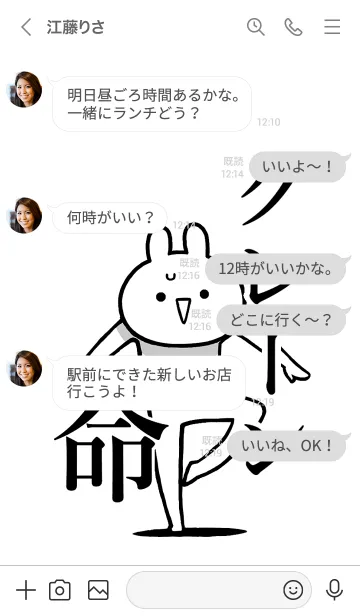 [LINE着せ替え] 【クレーン】命！好きすぎる名前着せかえの画像4