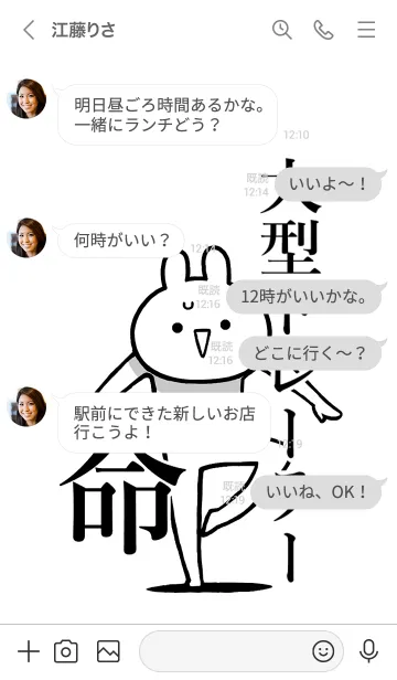 [LINE着せ替え] 【大型トレーラー】命！名前着せかえの画像4