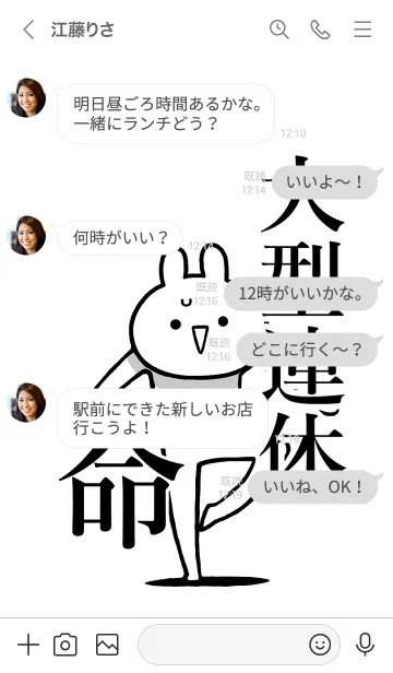 [LINE着せ替え] 【大型連休】命！好きすぎる名前着せかえの画像4