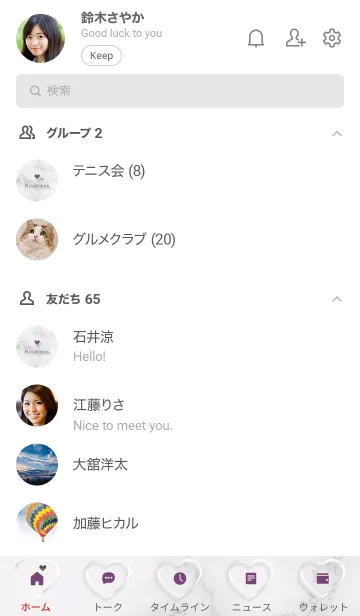 [LINE着せ替え] ～「優しさ♬」♥パープル06_1～の画像2