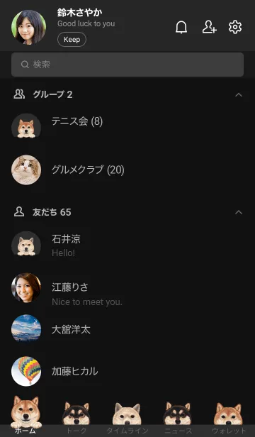 [LINE着せ替え] ワンワン！- 柴犬 - 黒×灰色の画像2