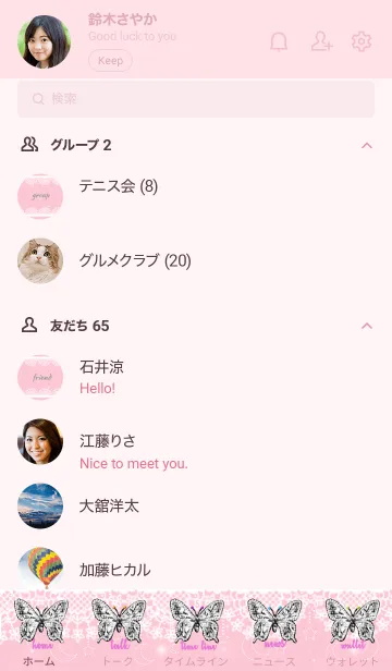 [LINE着せ替え] Jewelry Butterfly_light pink♡白レースの画像2
