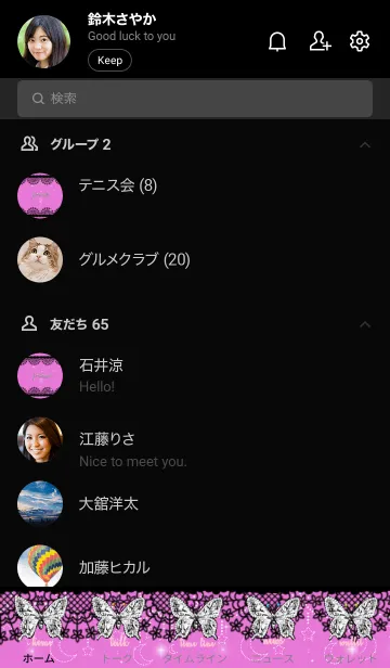 [LINE着せ替え] Jewelry Butterfly_pink&black♡の画像2